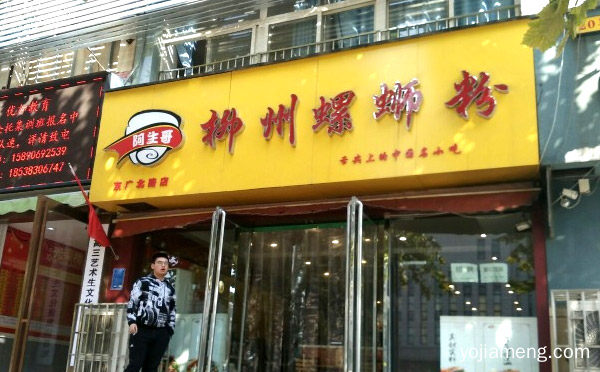 学会这些销量倍增，螺蛳粉怎么才能卖得多，推荐了解！