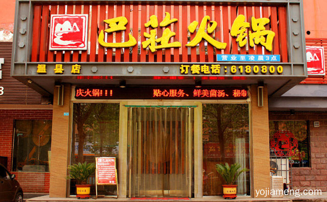 味道真的很不错，巴庄重庆火锅约起来，可以了解一下？