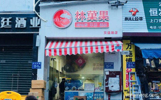 原汁原味的匠心美味，林菓果烧仙草，值得了解！