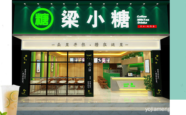 众里寻你，梁小糖奶茶，糖在这里，可以了解一下？