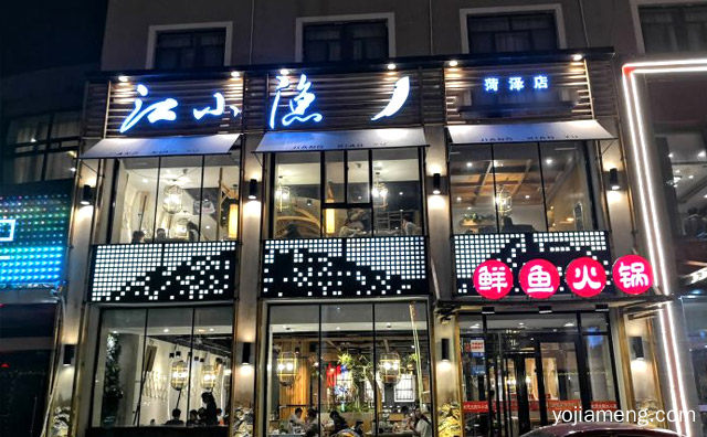 其实真相是这样的，斑鱼火锅店真的不好开吗，值得了解！
