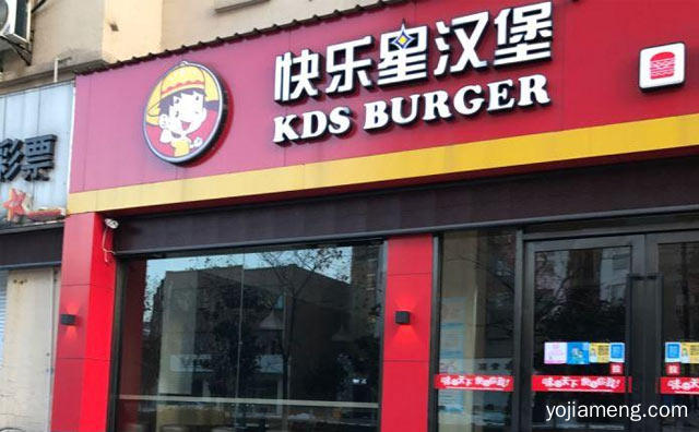 汉堡店加盟认准快乐星汉堡，奶爸创业拼出一片天，推荐了解！