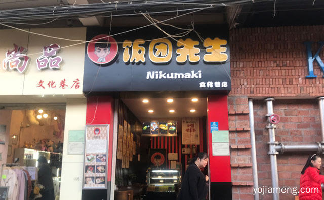 国民网红饭团，饭团先生，推荐了解一下？