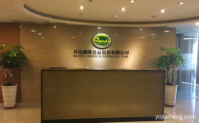 台湾本土历史悠久的平价连锁咖啡品牌，丹堤咖啡，值得了解！