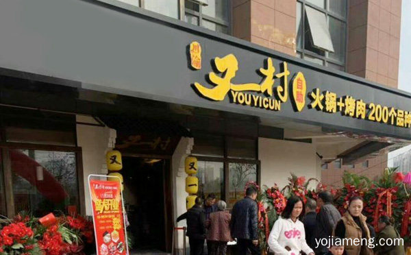 花一份钱，川渝又一村自助火锅烤肉，两种美食体验，值得看！