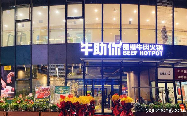 三小时从屠宰到餐厅，牛助你贵州黄牛肉馆，详细看看！