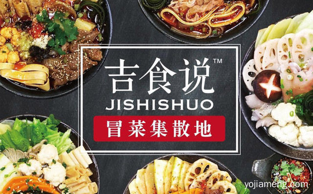 健康与传统饮食的结合，吉食说冒菜集散地，可以了解一下？