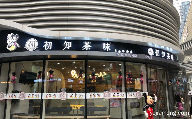 人生初知的品味，初知茶味，值得看！