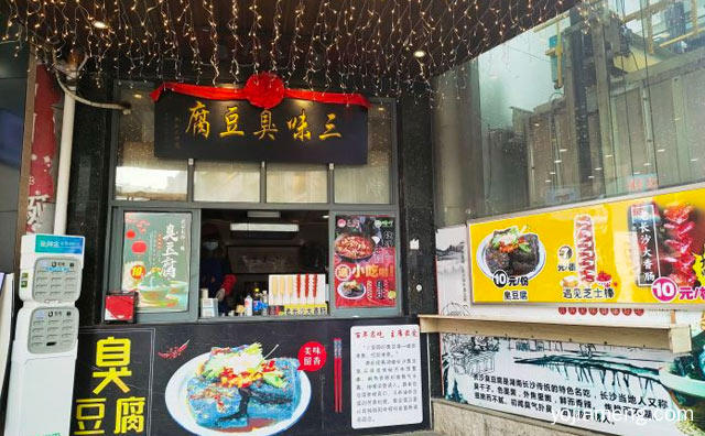 正宗长沙三味，三味臭豆腐，值得了解！