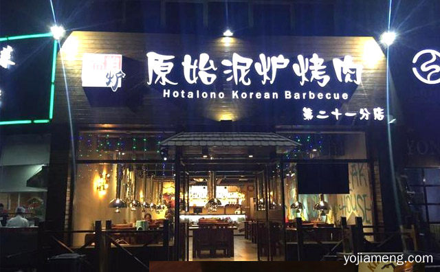 每个细节都让顾客感到舒心惬意，原始泥炉烤肉，值得看！