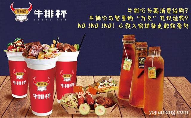 要的就是个性，斯贝诺牛排杯，详细了解一下！