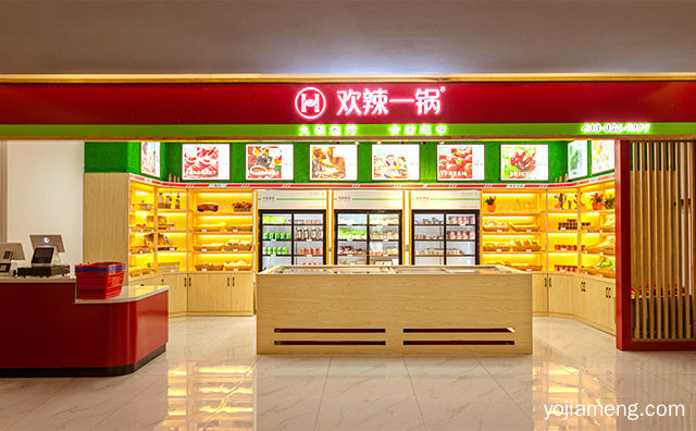 在家吃火锅，欢辣一锅食材超市，就选欢辣一锅，值得了解！
