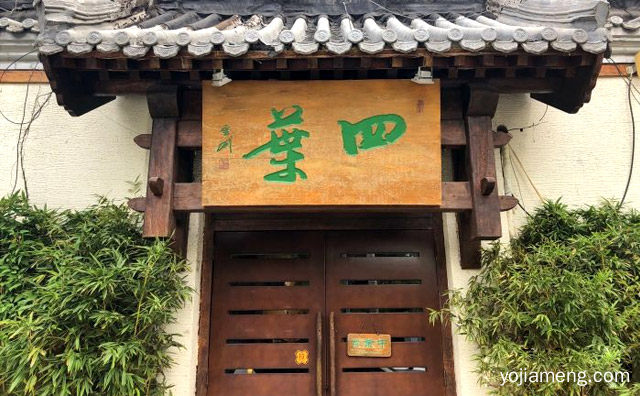 坚持每天都是新鲜当季的食材，四葉寿司，详细了解一下！