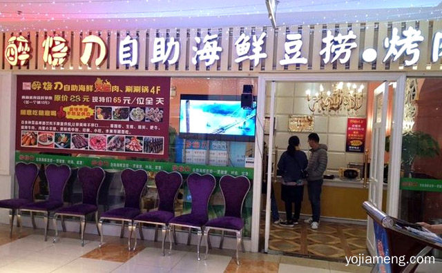 一家中式海鲜烤肉为主的自助餐厅，醉烧刀自助海鲜豆捞，值得了解！