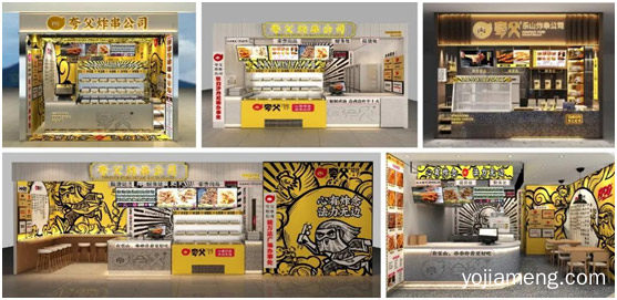 拥抱特许经营，夸父炸串创始人袁泽陆：做小吃一定要拥抱小门店，推荐了解！