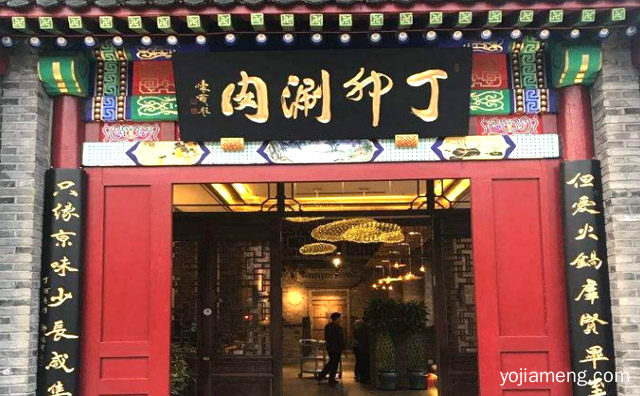 北京老牌清真餐饮品牌，丁卯涮肉，值得了解一下？
