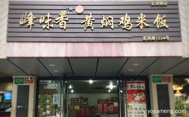 系列多样，峰味香黄焖鸡米饭，健康营养，推荐看！