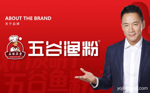 中式快餐全国连锁餐饮品牌，五谷渔粉，值得了解！