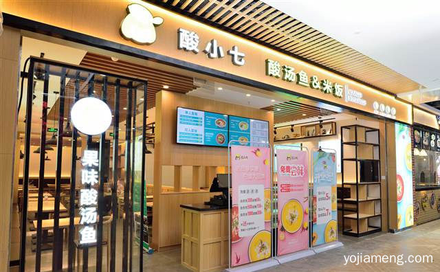 实力强劲数千创业者信赖之心，酸小七酸菜鱼，详细看看！