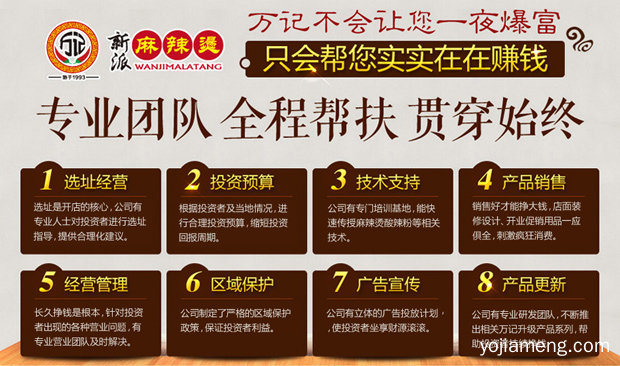 开麻辣烫店要多少钱，可以了解一下哈
