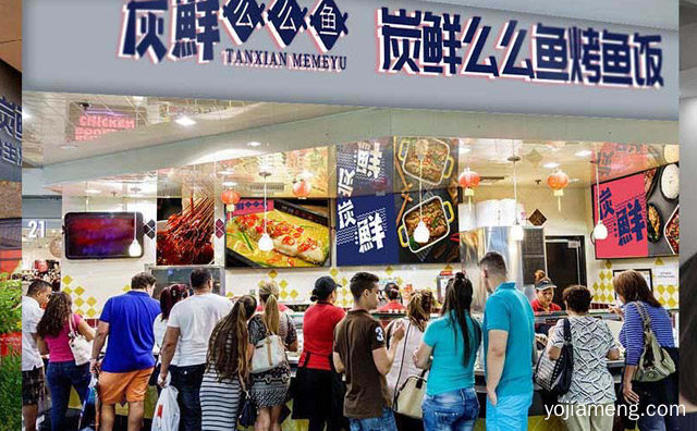给生活加点鲜，炭鲜么么鱼，可以了解一下？
