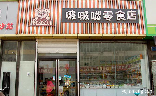国内小有名气的休闲零食品牌，啵啵嘴零食店，值得看！