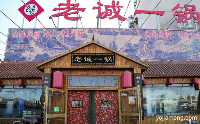 三个值得火锅店老板学习的创新思路，新手如何开好一家羊蝎子店，推荐了解！