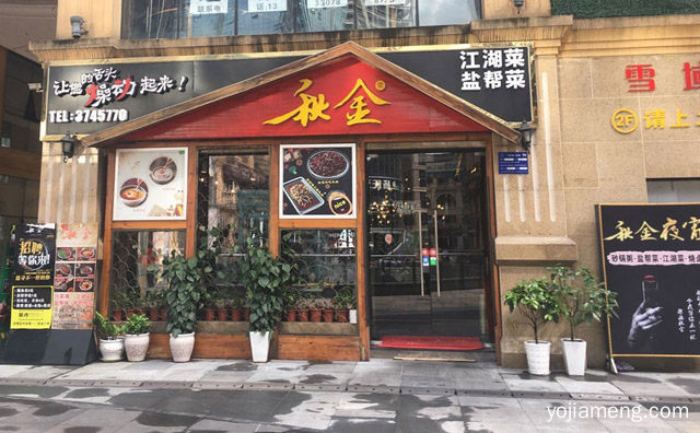秋金小炒/有拈头火锅创始人：餐饮小程序有新大陆，值得了解一下？