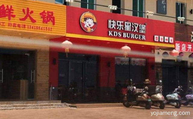 2021年创业投资新优选，快乐星汉堡店加盟，推荐了解！
