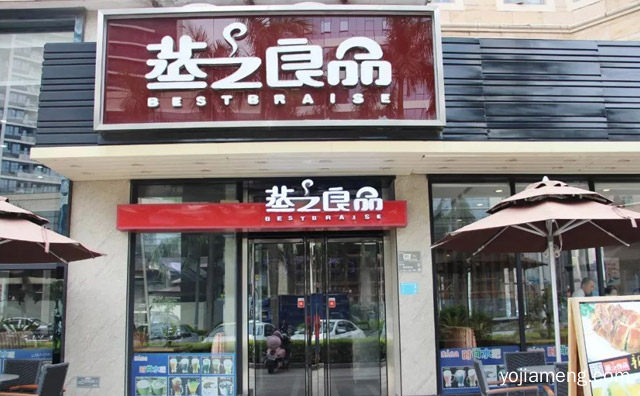 属于快餐类的美食品牌，蒸之良品，推荐了解一下？