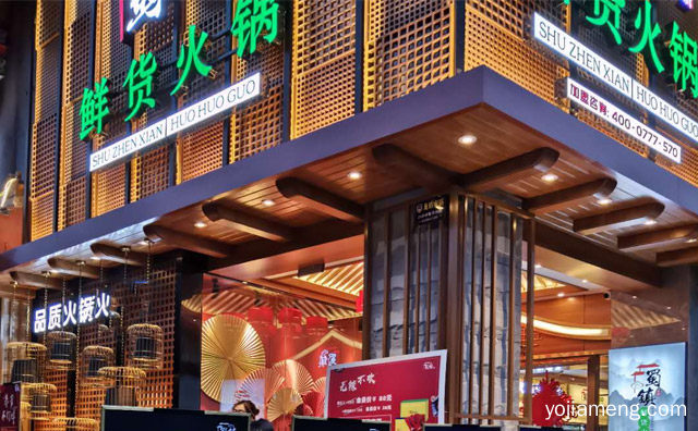 成都西南区域知名火锅品牌，蜀镇老火锅，可以了解一下哈
