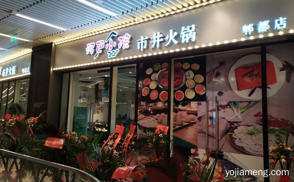 热辣创业之路从泥巴小院开始，泥巴小院市井火锅，推荐看！
