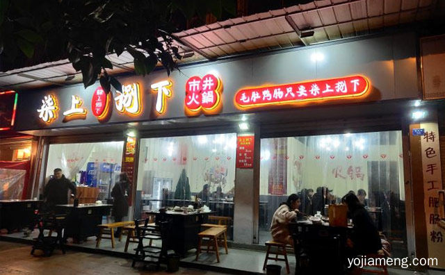 毛肚鸭肠只要柒上捌下，柒上捌下火锅，推荐了解一下？