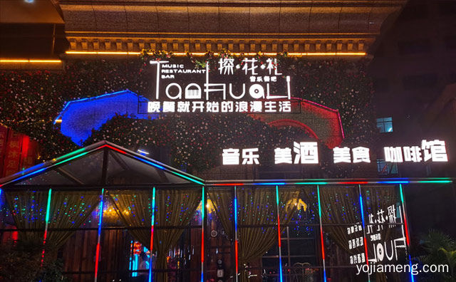 新概念音乐餐吧，探花礼音乐餐吧，推荐了解！