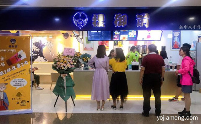 成功开一家狸御前奶茶单店费用是多少呢，详细看看！