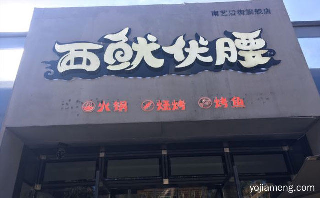 佛系小串开启小吃新浪潮，西鱿伏腰烤串，推荐了解！