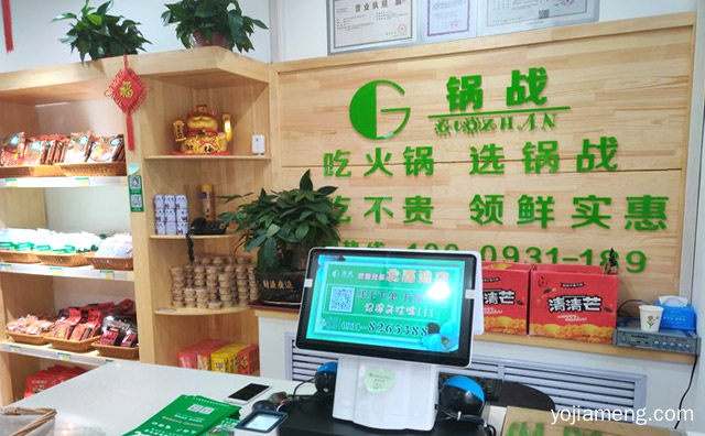 锅战火锅食材自选超市怎么样，详细了解一下！