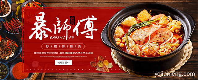 暴师傅砂锅麻辣烫开店总部支持，推荐了解一下？