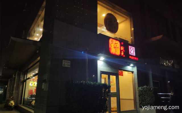 加盟前景如何，郑州福状元粥怎么加盟，值得看！