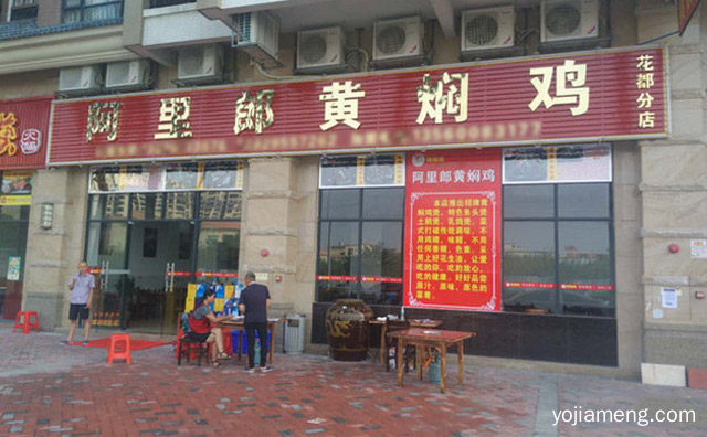 吃得放心，阿里郎黄焖鸡，吃得健康，吃得新鲜，值得了解一下？