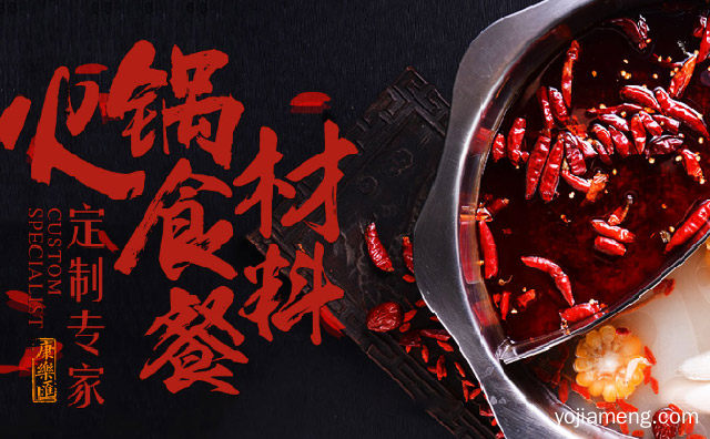 健康美味，康乐汇火锅食材，快乐分享，值得了解一下？