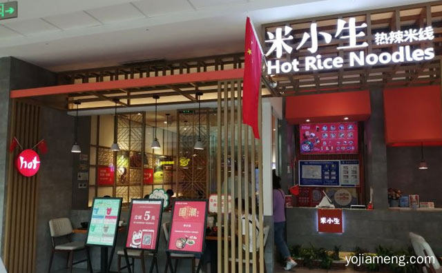 认真做一份热辣米线，米小生热辣米线，值得了解一下？