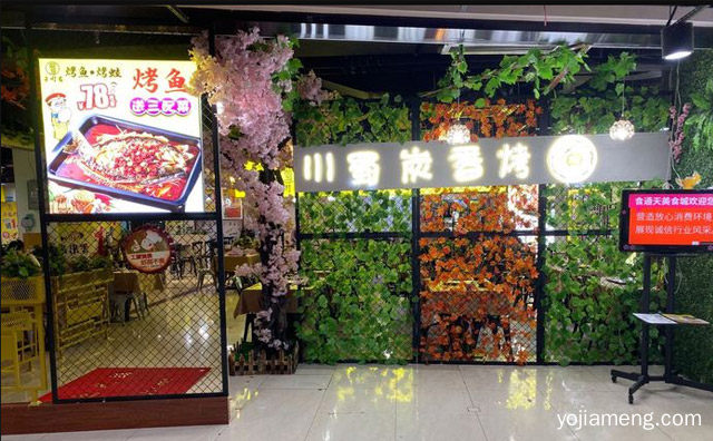 餐饮烤鱼行业的人气品牌，川蜀炭香烤鱼，值得了解一下？