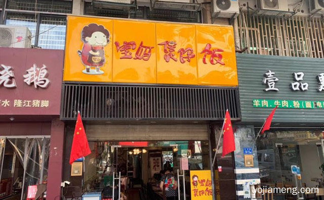 以传统美食煲仔饭为主打品牌，宝妈煲仔饭，详细看看！