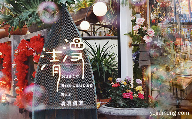投资一家音乐餐吧要具备哪些条件，推荐了解！