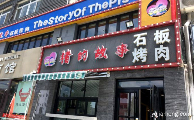 让顾客享用到原汁原味的石板烤肉，猪的故事石板烤肉，可以了解一下？