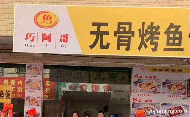 一个人也可以吃的烤鱼，巧阿哥无骨烤鱼饭，推荐了解一下？