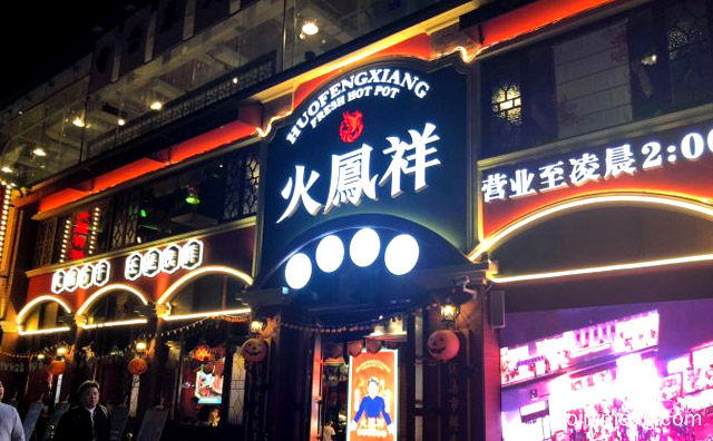 火凤祥鲜货火锅品牌故事，值得了解！