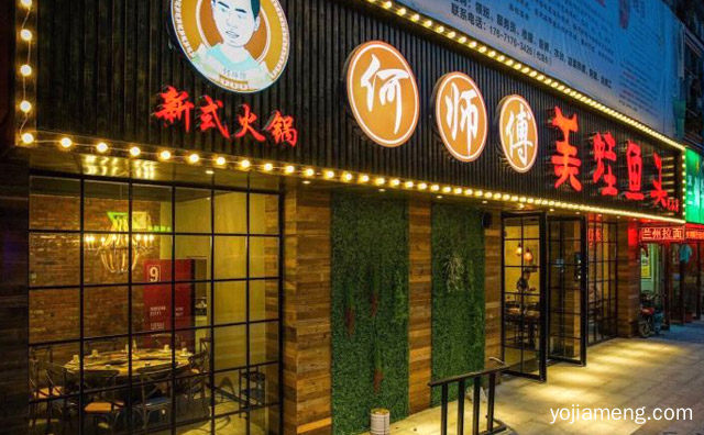 新式火锅知名品牌，何师傅美蛙鱼头，详细看看！