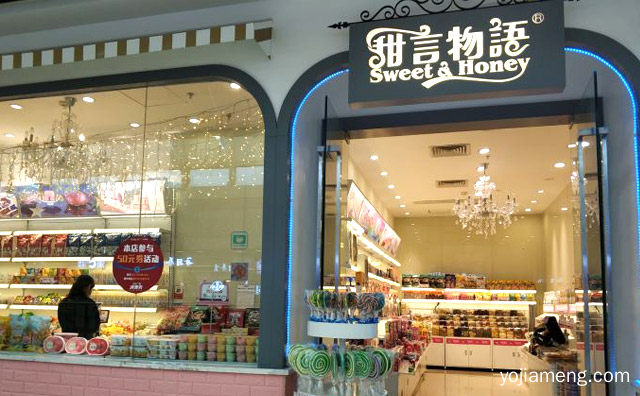 源自香港的品牌，甜言物语零食，详细了解一下！